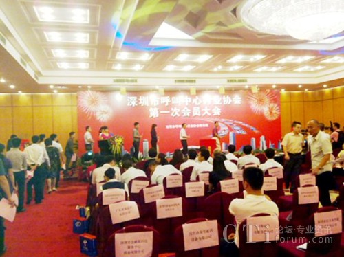 深圳市呼叫中心行業(yè)協(xié)會(huì)第一次會(huì)員大會(huì)選舉投票現(xiàn)場