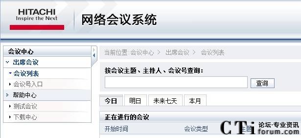 紅杉樹(shù)網(wǎng)絡(luò)視頻會(huì)議系統(tǒng)