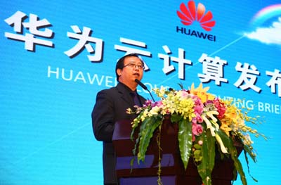 華為云計算揚帆啟航