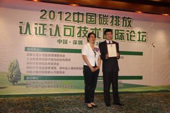 主辦方領(lǐng)導(dǎo)向華為代表授予證書(shū)