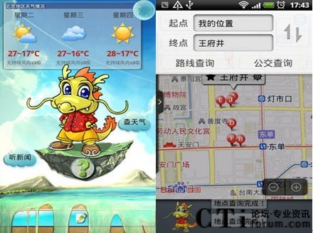 手機(jī)助手小唐龍