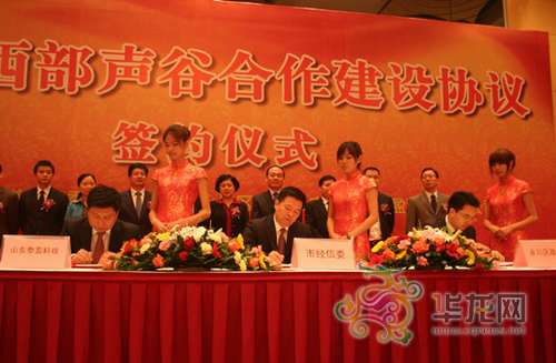 �ؑc�н�(j��ng)��ί�������^(q��)����������ɽ�|̩ӯ�Ƽ����޹�˾������ͬ��������f(xi��)�h