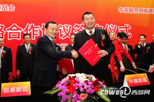 �����^(q��)�h��ί����(sh��)ӛ����ί��(hu��)����(w��)��������܊ͬ�Ї�(gu��)(li��n)ͨ����ֹ�˾����(j��ng)���x��(gu��)�c�����(xi��ng)Ŀ�����f(xi��)�h��